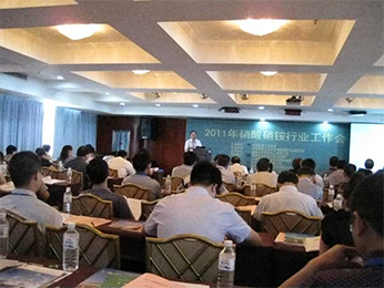 2011年硝酸硝銨行業工作會